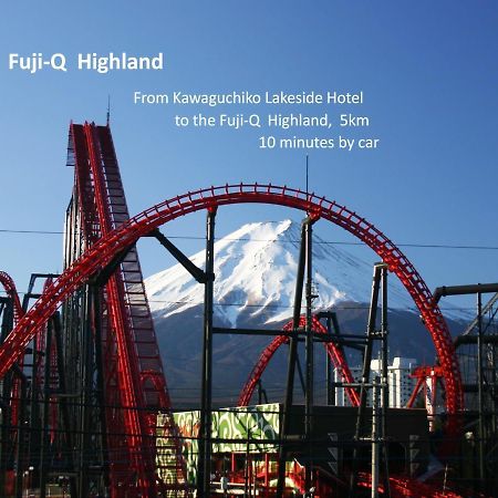 Kawaguchiko Lakeside Hotel Fujikawaguchiko Eksteriør billede