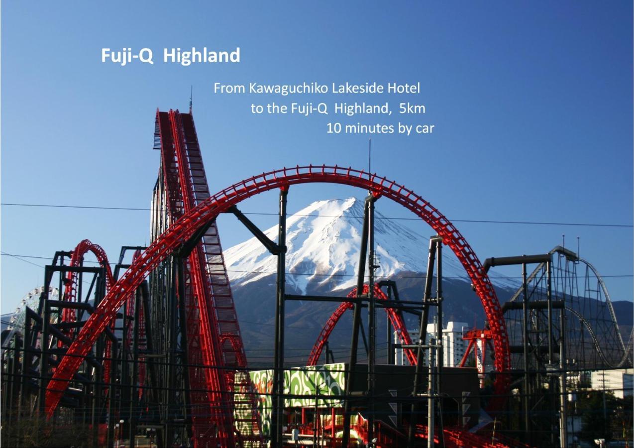 Kawaguchiko Lakeside Hotel Fujikawaguchiko Eksteriør billede