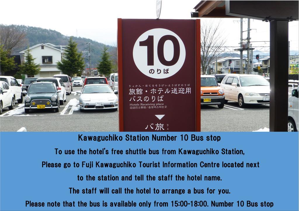 Kawaguchiko Lakeside Hotel Fujikawaguchiko Eksteriør billede